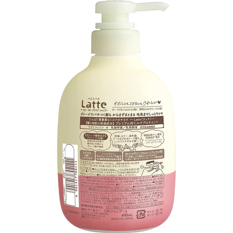 日本製Kracie ma&me Latte 毛髮損傷修護(清爽蘋果&橙花香氣)