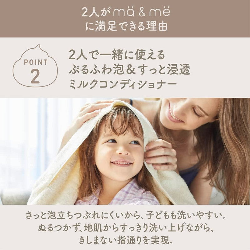日本製Kracie ma&me Latte 毛髮損傷修護(清爽蘋果&橙花香氣)
