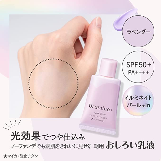 KOSE 美肌職人亮澤美白妝前乳液 SPF50+・PA++++