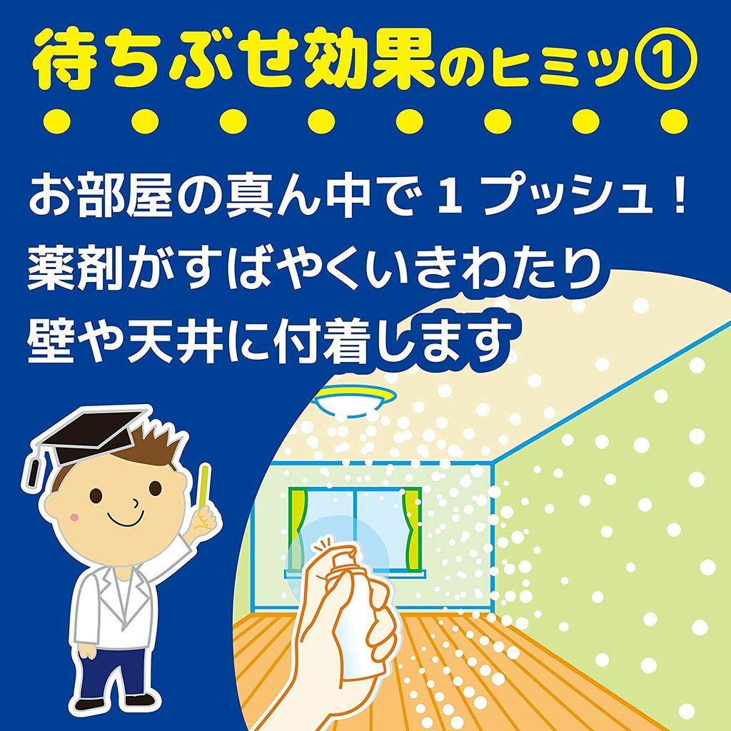 日本Kincho金鳥長效防蚊噴霧45ml(無香味)