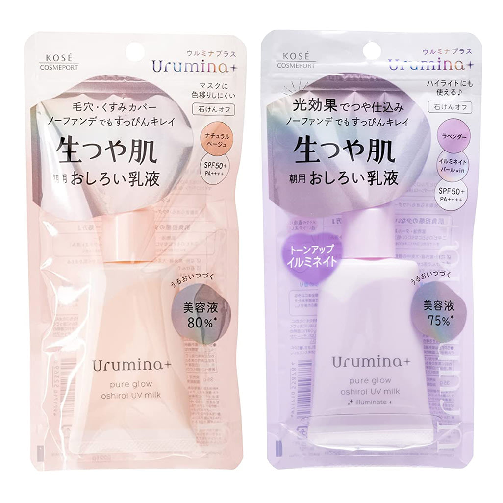 KOSE 美肌職人亮膚防曬妝前乳液 SPF50+・PA++++