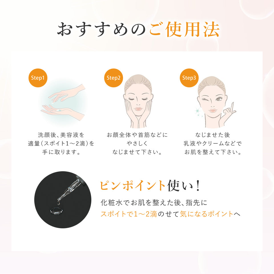 蛋殼膜提取物精華 20ml