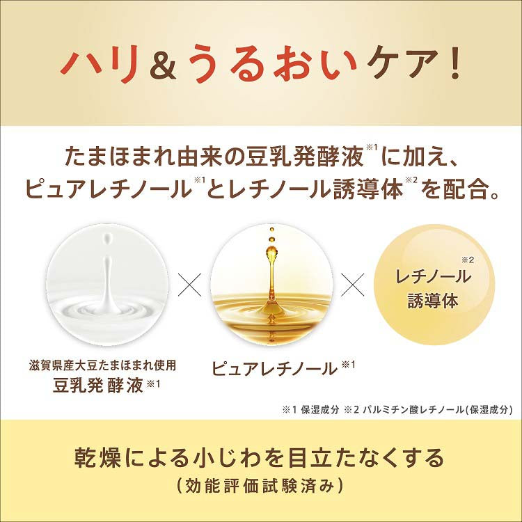 日本SANA豆乳緊緻保濕化妝水 200ml