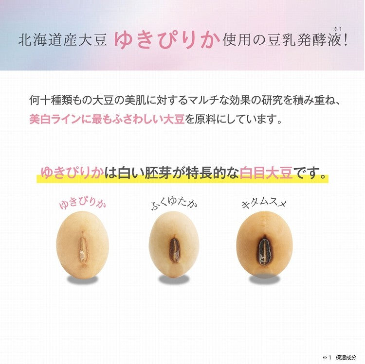 日本SANA莎娜豆乳美肌煥白美容精華液