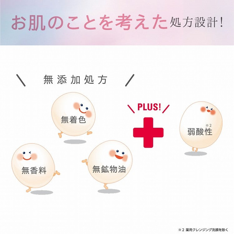 日本SANA莎娜豆乳美肌煥白美容精華液