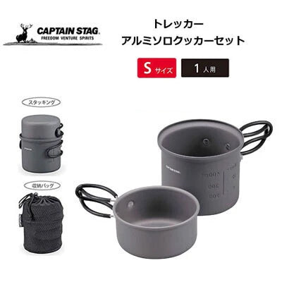 日本品牌 CAPTAIN STAG 鋁製Trekker系列露營用鍋具套裝(S/M
Size)