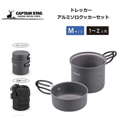 日本品牌 CAPTAIN STAG 鋁製Trekker系列露營用鍋具套裝(S/M
Size)