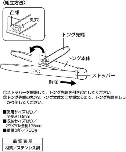 日本品牌 CAPTAIN STAG 便攜摺疊不銹鋼燒烤鉗