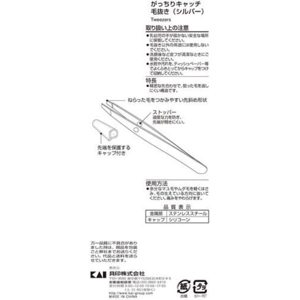 日本KAI貝印 防滑落專利眉夾