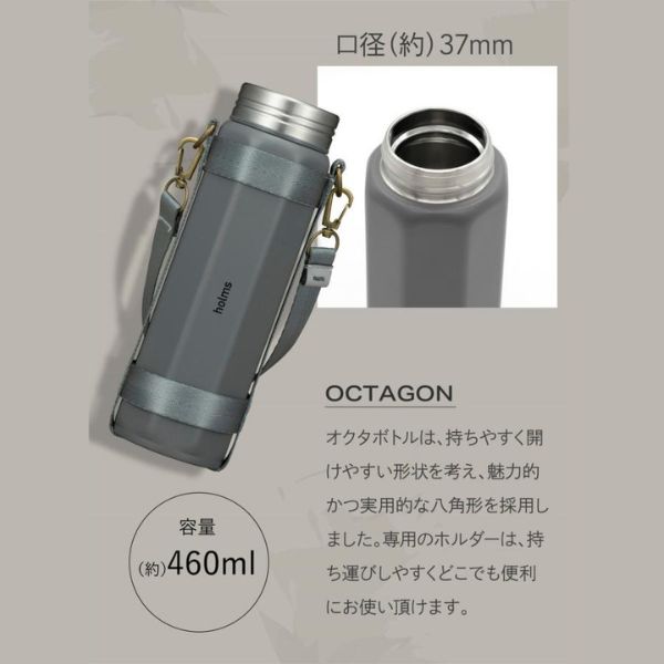 holms Octabottle 460ml(復古行軍保溫瓶)