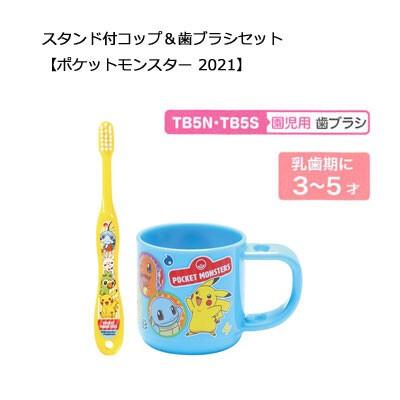 日本品牌 Skater 兒童牙刷漱口杯套裝(寶可夢/角落生物/Hello
Kitty)