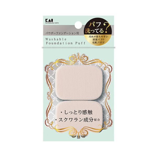 日本貝印KAI 易潔柔軟濕潤感粉撲(2pc)