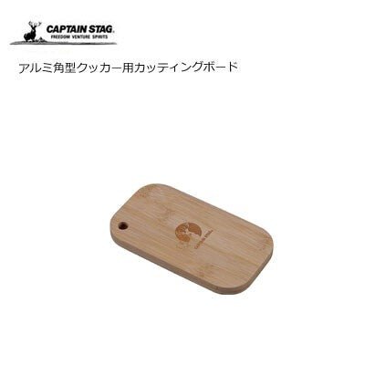 CAPTAIN STAG 方形竹砧板(小) - 耀夜素日
