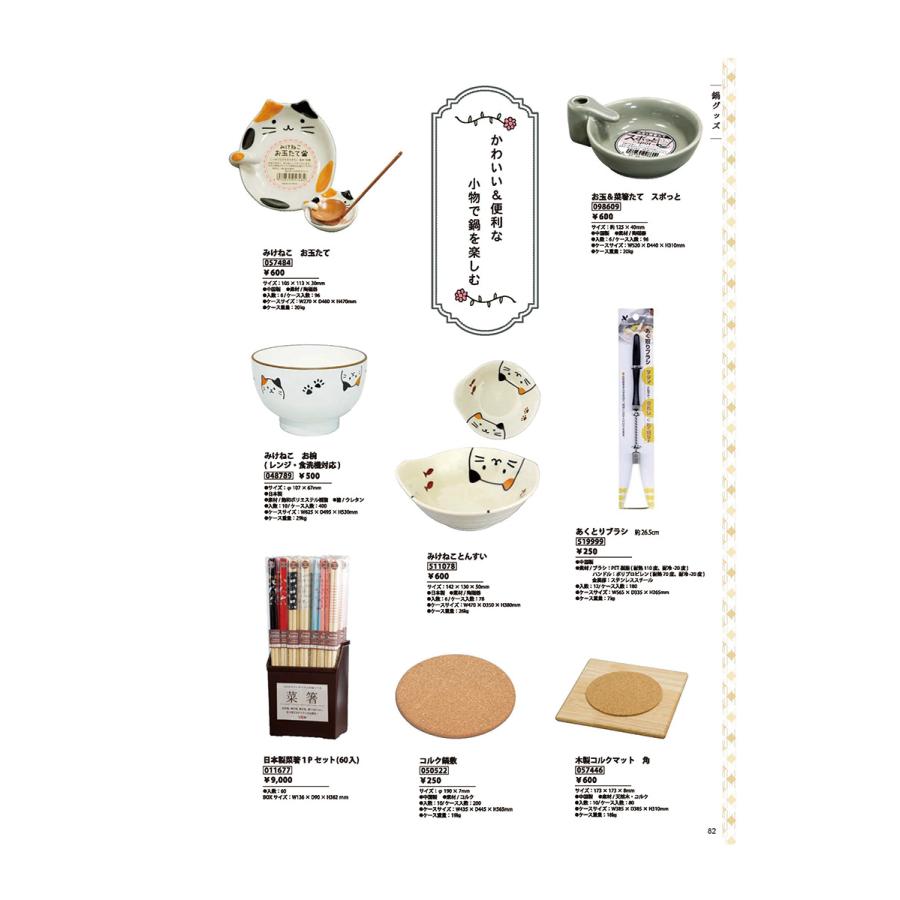 日本田中箸店 日本製Mike貓貓伴菜碟/碗