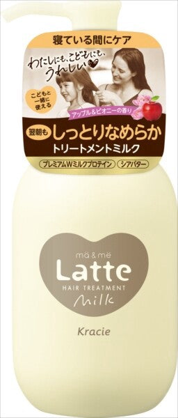 日本製Kracie ma&me Latte 毛髮損傷修護乳液