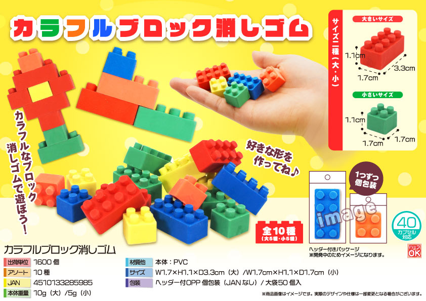 LEGO 擦膠 (6個入)