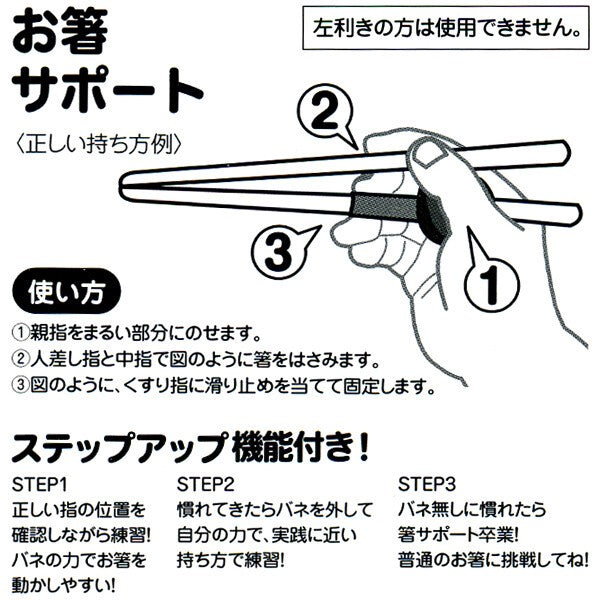 兒童輔助學習筷子(隨機出色)