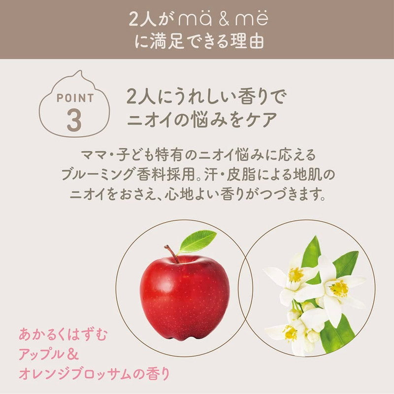 日本製Kracie ma&me Latte 毛髮損傷修護(清爽蘋果＆橙花香氣)