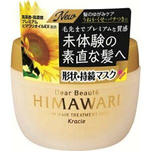 日本HIMAWARI 向日葵深層修護髮膜