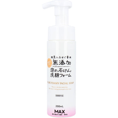 MAX 無添加淨痘潔面泡泡 200 ml