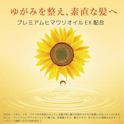 日本HIMAWARI 向日葵EX活養健髮洗頭水(橙色)