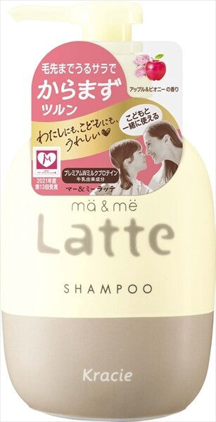 日本製Kracie ma&me Latte 氨基酸成分配合(清爽蘋果＆牡丹香氣)