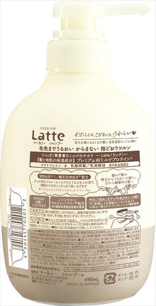 日本製Kracie ma&me Latte 氨基酸成分配合(清爽蘋果＆牡丹香氣)