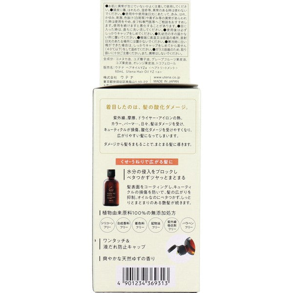 Utena 無添加柚子髮尾油 60ml