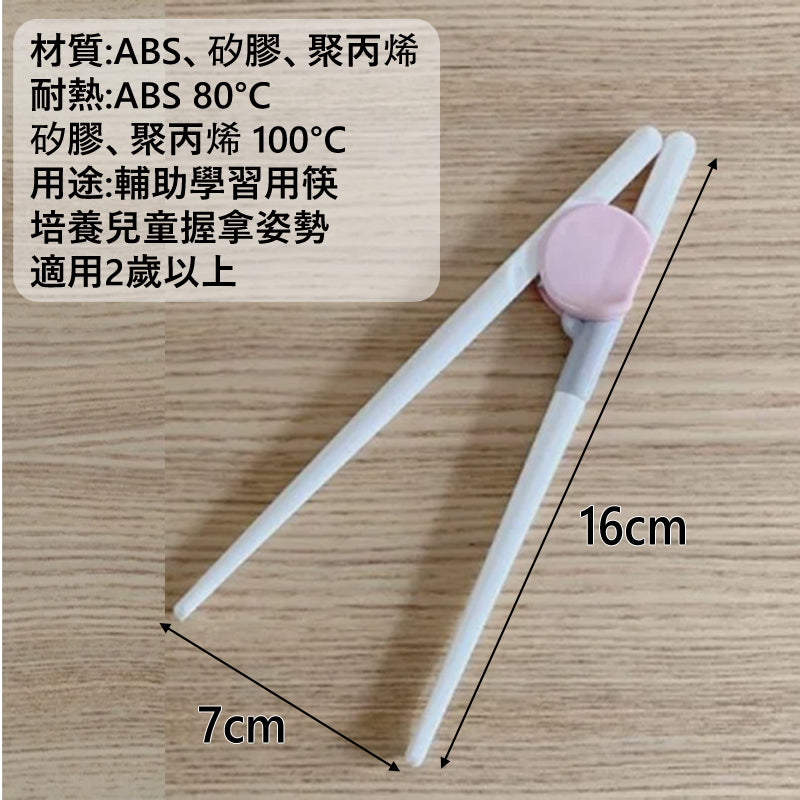 兒童輔助學習筷子(隨機出色)