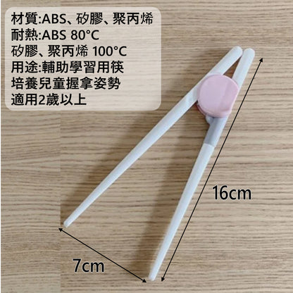 兒童輔助學習筷子(隨機出色)