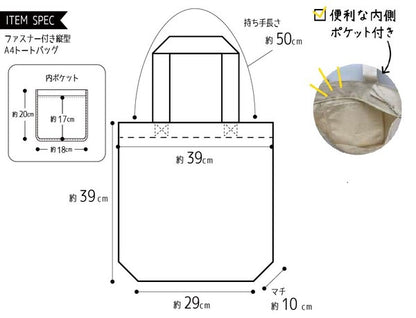 方塊頭巾拉鍊帆布袋