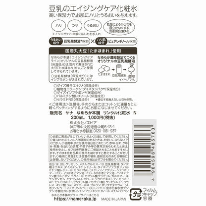 日本SANA豆乳緊緻保濕化妝水 200ml