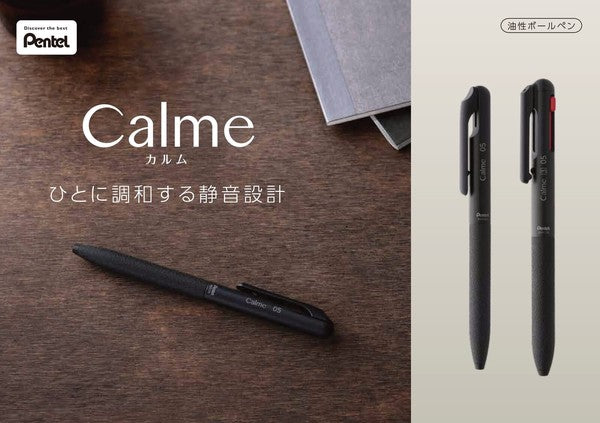 Pentel Calme 靜音原子筆 0.5mm