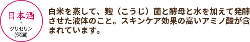 KOSE 美肌職人日本酒保濕面膜（7枚入）