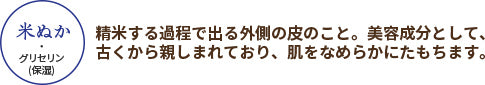 KOSE 美肌職人米糠面膜 - 溫和無刺激，專為乾燥肌膚設計