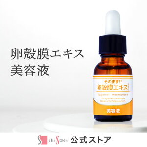 蛋殼膜提取物精華 20ml