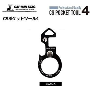 日本品牌 CAPTAIN STAG 口袋多功能戶外露營扣（黑色）