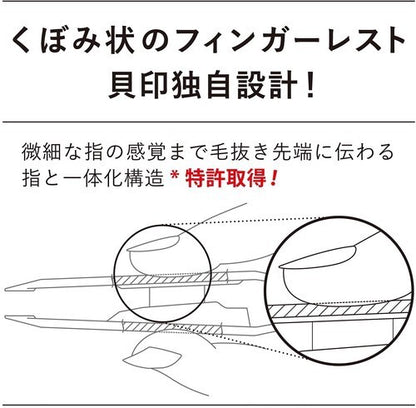 日本KAI貝印 防滑落專利眉夾