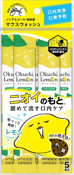 Okuchi 便攜口腔清潔漱口水 (4口味)