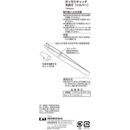 日本KAI貝印 防滑落專利眉夾