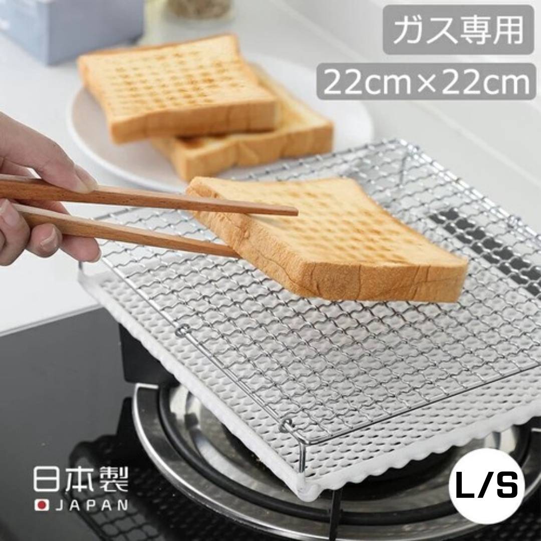 日本製丸十金網 金屬陶瓷雙層燒烤網