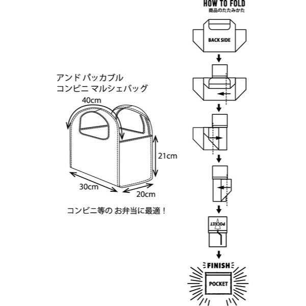 AND PACKABLE迷你手提袋 (共4色) - 耀夜素日