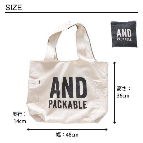 AND PACKABLE可收納帆布袋 - 耀夜素日