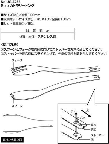 CAPTAIN STAG 多功能刀叉夾餐具 附送收納袋 - 耀夜素日