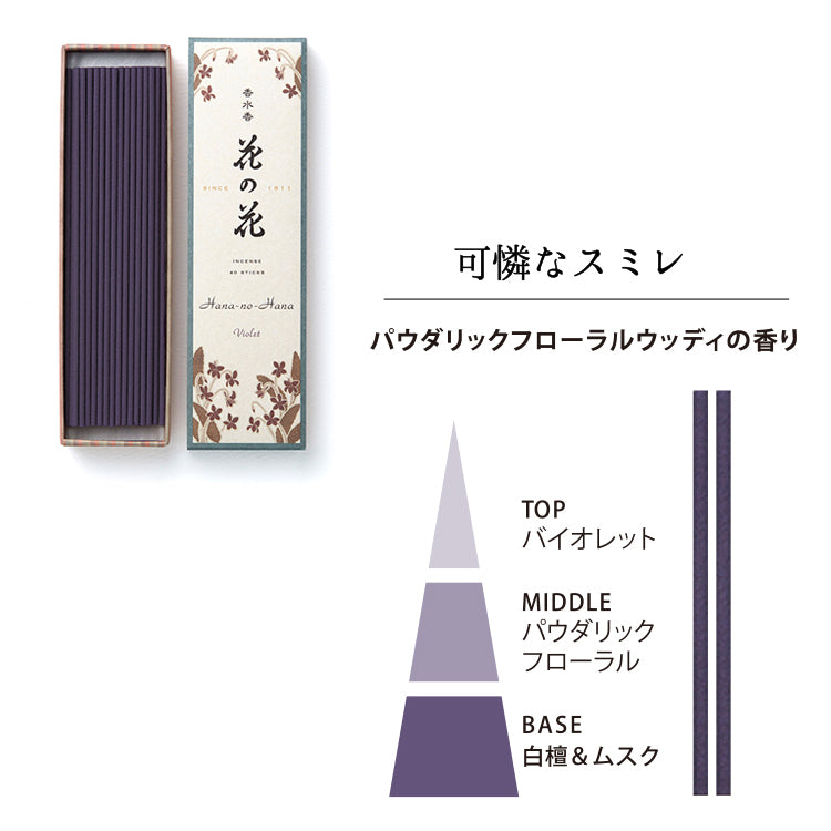 日本香堂 「香水香 花の花」線香 40支裝
