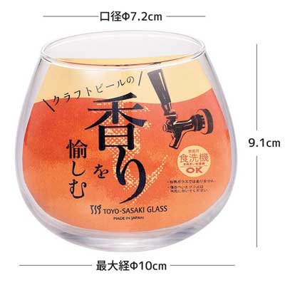 日本製 東洋佐々木硝子 精裝啤酒杯