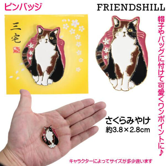 日本FRIENDSHILL 三色貓櫻花胸針